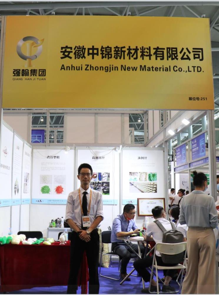 Anhui Zhongjin Novo Material Co., LTD. participou do Congresso Mundial de Manufatura de 2022